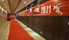 凝心聚力,攜手同行-------華瑞智能2020年年會報道